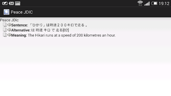   Japanese Dictionary Peace JDIC- screenshot thumbnail   