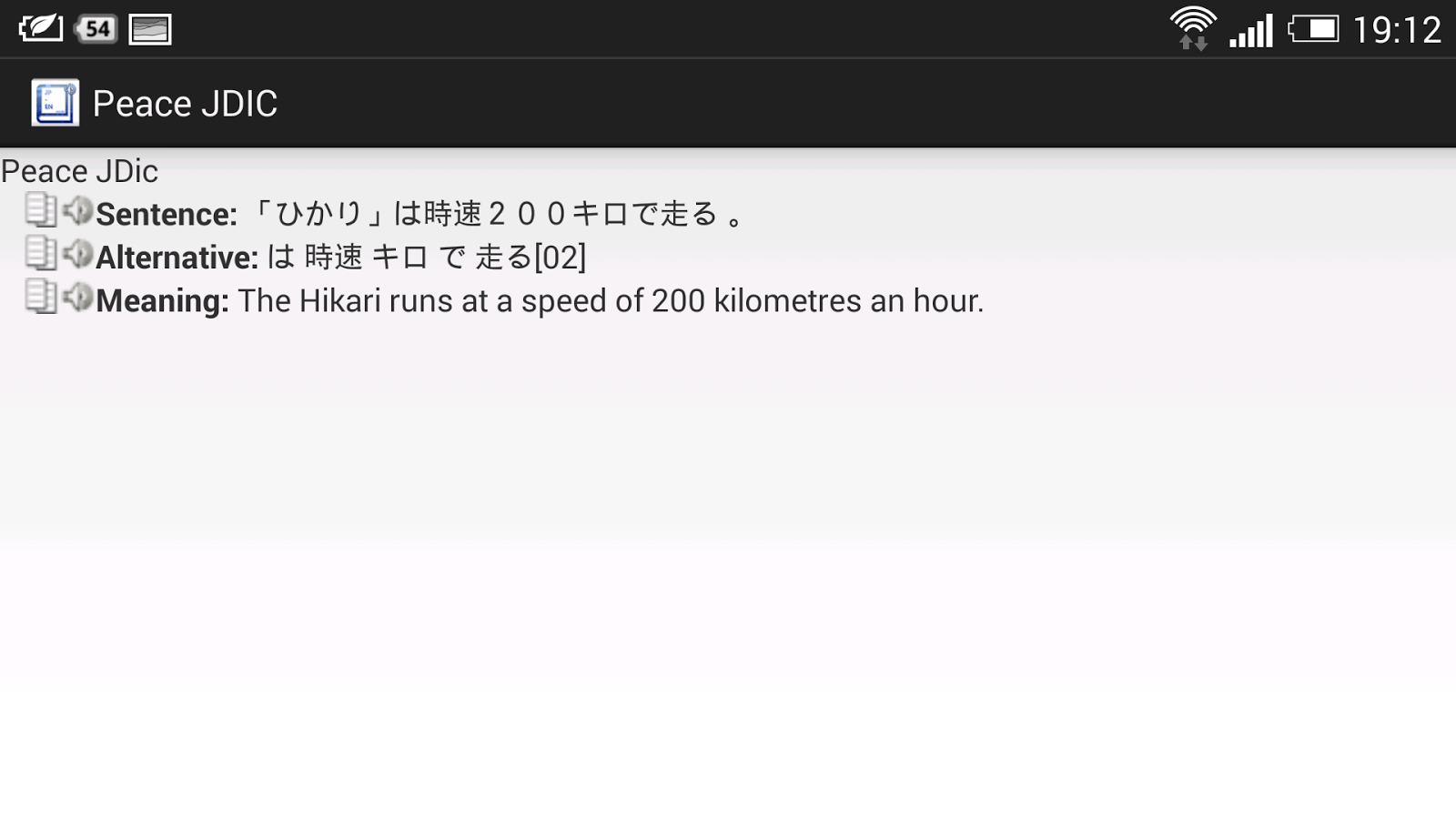    Japanese Dictionary Peace JDIC- screenshot  