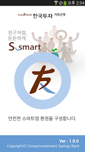 Lastest 한국투자저축은행 S-smart APK