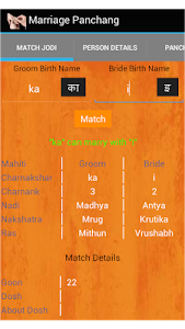 Kundali Matcher (Marathi) screenshot 3