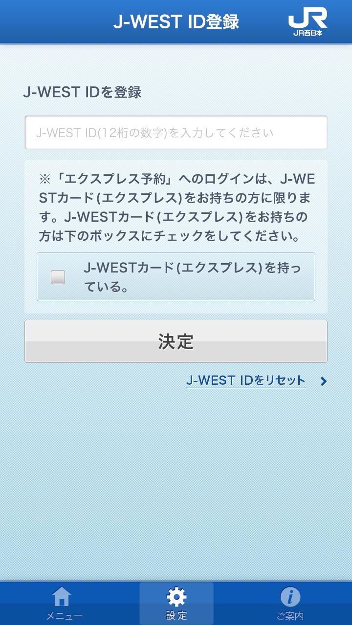 J-WESTQuick! Screen 3