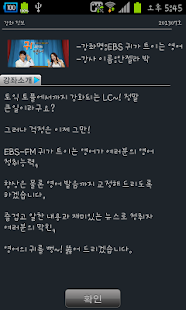 Free EBS FM 귀가트이는영어(2013.7월호) APK for Android