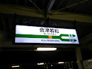 JR 会津若松駅