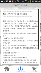 How to mod 剣士クイズ検定 for バガボンド 1.0 mod apk for pc