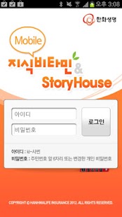 How to get 한화생명 모바일연수원 lastet apk for android