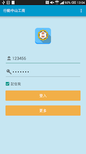 Download 行動中山工商 APK for Android