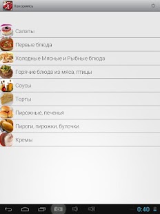 How to download Рецепты. Накормись lastet apk for android