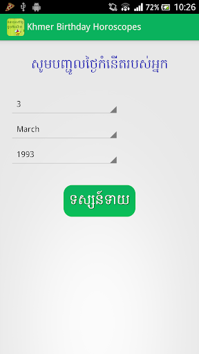 Khmer Birthday Horoscopes