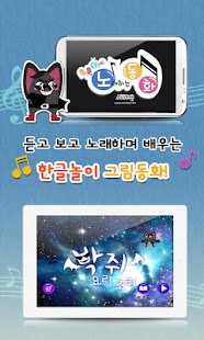 How to download 박쥐 요리조리 - 톡톡아이 동화 1.0.4 mod apk for android