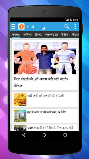 【免費新聞App】Oneindia Hindi News-APP點子