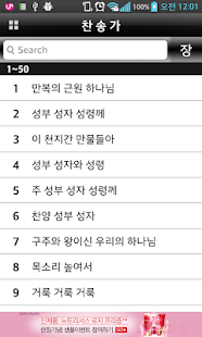 How to download 구 찬송가 2.5 mod apk for pc