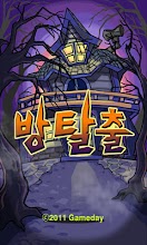 방 탈출 (HD) bit APK Download for Android