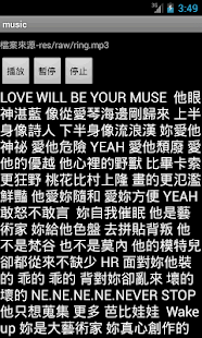 有歌詞的音樂播放