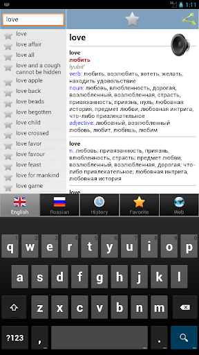 【免費教育App】Russian best dict-APP點子