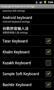 Free Башкирская клавиатура APK