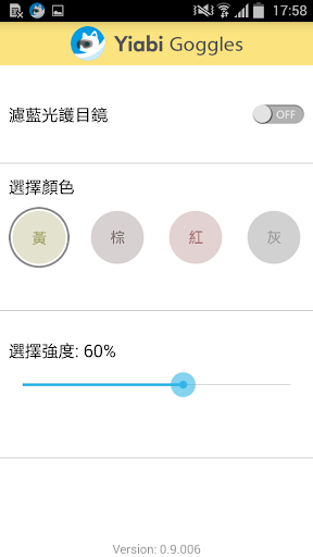 【免費健康App】Yiabi Goggles App-APP點子
