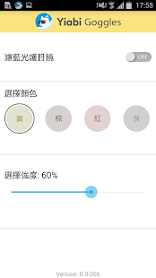 免費下載健康APP|Yiabi Goggles App app開箱文|APP開箱王