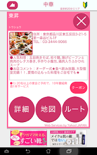 How to download 決め！ランチ♪あなたが行くべきランチはココだ！ 1.0.2 mod apk for bluestacks