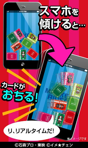 【免費個人化App】仮面ライダーライブ壁紙・カードダンス-APP點子