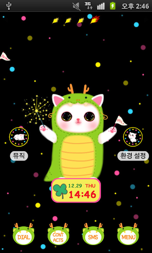 CUKI Theme happy new year cat