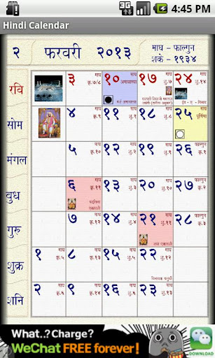 Hindu Calendar Hindi