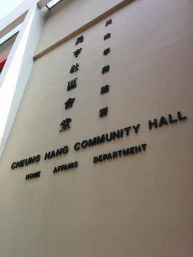 Cheung Hang Community Hall