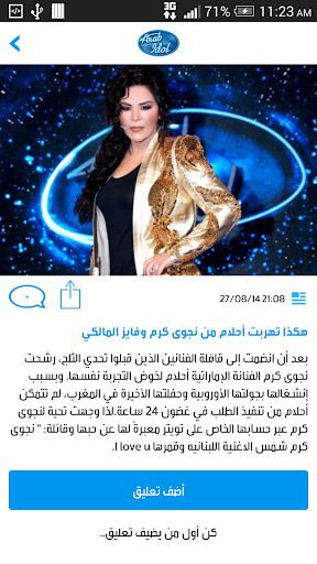 Arab Idol