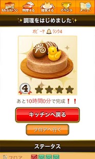 How to get ぼくのレストラン2 4.5.1 apk for android
