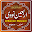 40 Hadith Book Arbaen Nawawi Arabic & English Download on Windows