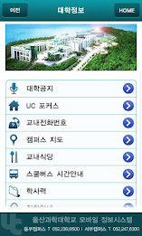 울산과학대학교_사용중지 poster 3