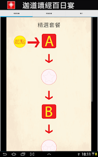 迦道讀經百日宴