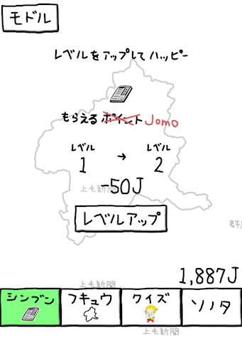 【免費教育App】上毛新聞のやぼう-APP點子