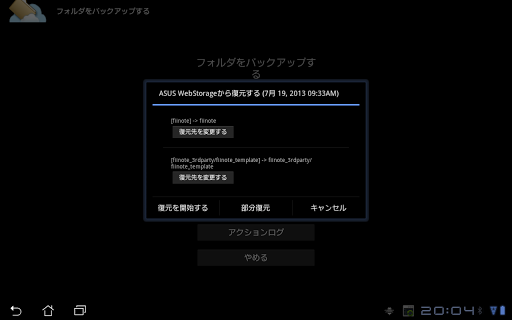 免費下載工具APP|フォルダをバックアップする キー app開箱文|APP開箱王