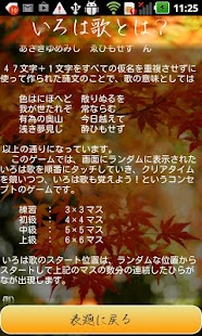 Free タッチ！いろはにほへと！ APK for PC