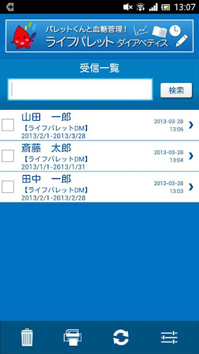 【免費醫療App】【血糖値】ライフパレット　ダイアベティス　for　 ドクター-APP點子