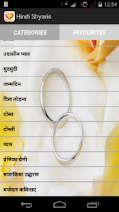Hindi Romantic Shayari Messages & SMS - náhled