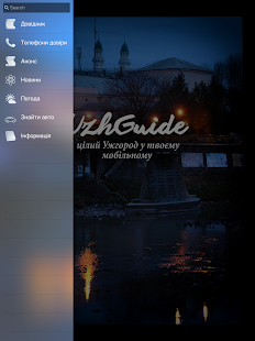 How to install Справочник Ужгорода 4.5.5 apk for laptop