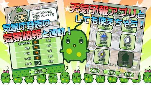 【免費益智App】ユーグレナってミドリムシ -キモカワイイ！人気無料育成ゲーム-APP點子