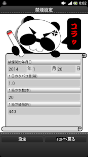 How to mod キレぱんの禁煙ライフ 1.1.0 mod apk for bluestacks