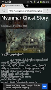 Myanmar Ghost Stories - screenshot thumbnail