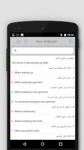 Hisn al muslim - حصن المسلم Screenshots 0