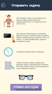 How to download Математика ЕГЭ Lite 1.2.0 mod apk for laptop