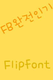 How to install FBBest FlipFont 2.0 mod apk for bluestacks