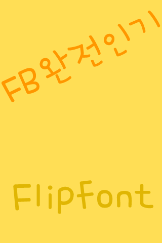 FBBest FlipFont Screen 1