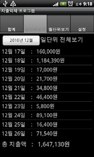 How to mod 지출억제 프로그램 4.0 unlimited apk for laptop