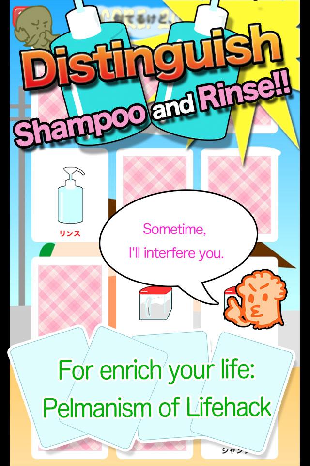 Memory game:Which is shampoo? Screen 1