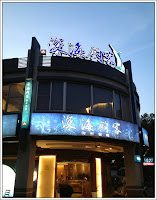 深海釣客 (已歇業)