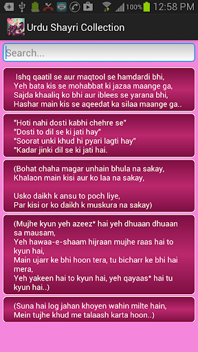 Urdu Shayri Collection