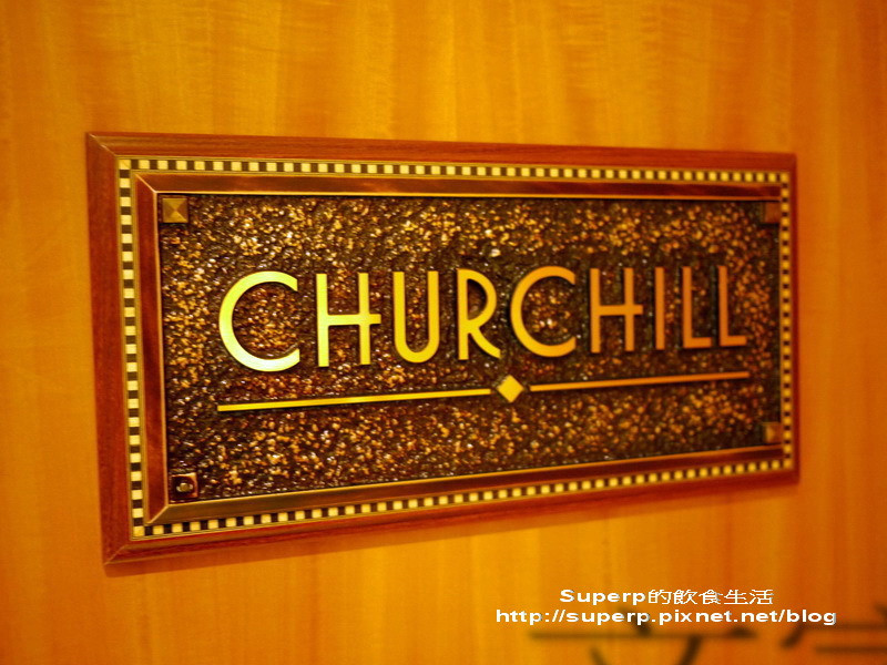 台北邱吉爾爵士雪茄館之美味印度料理在這裡