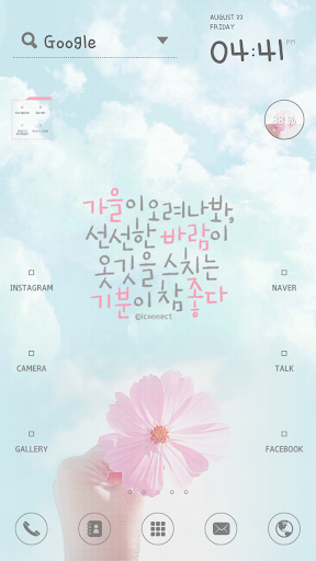 Fall come dodol launcher theme